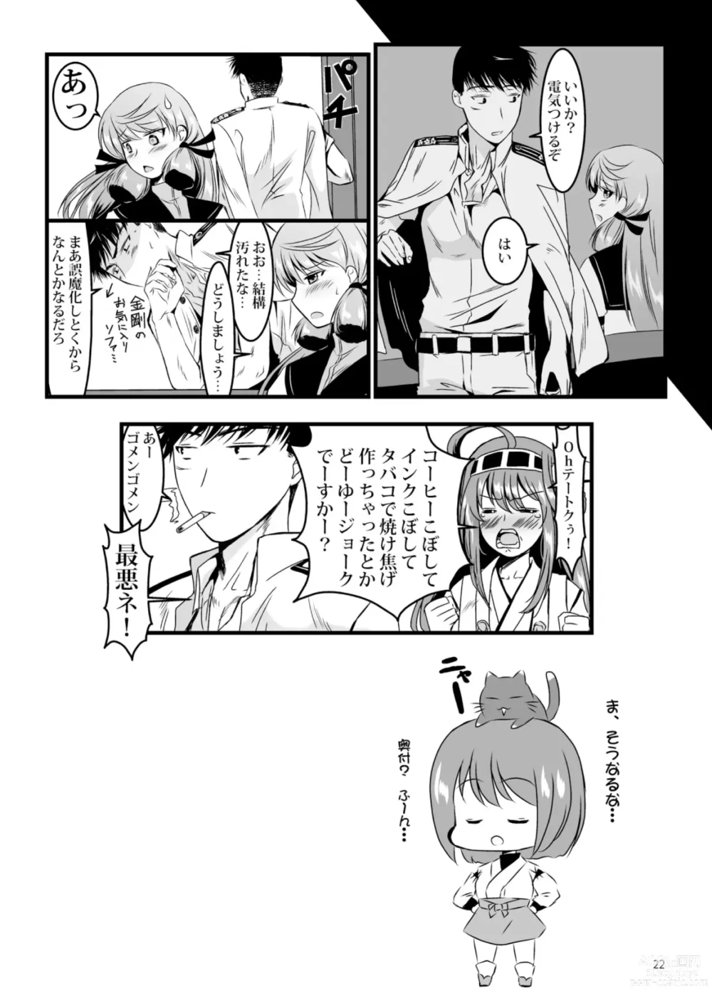 Page 22 of doujinshi Akashi to Ai no Hibi