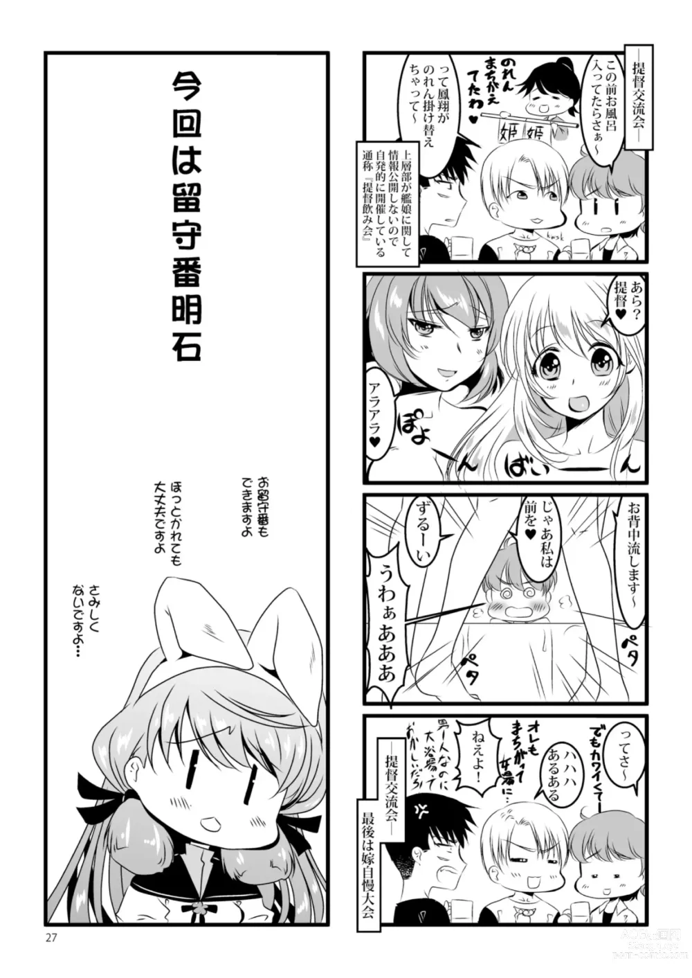 Page 27 of doujinshi Akashi to Ai no Hibi