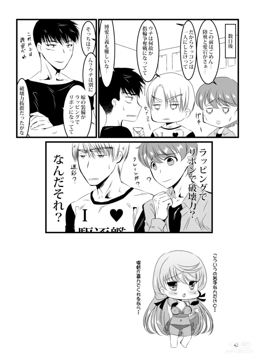 Page 42 of doujinshi Akashi to Ai no Hibi