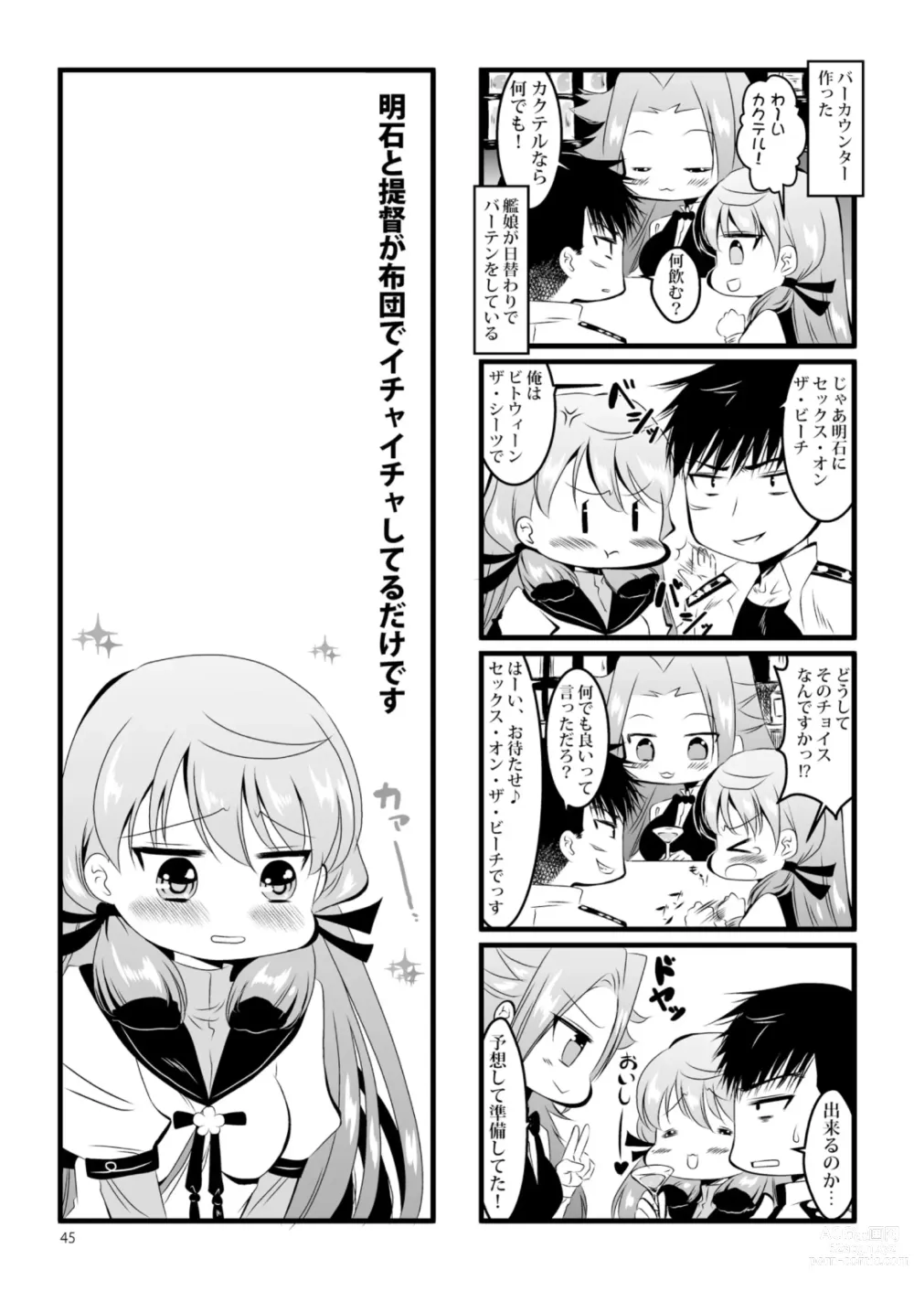 Page 45 of doujinshi Akashi to Ai no Hibi