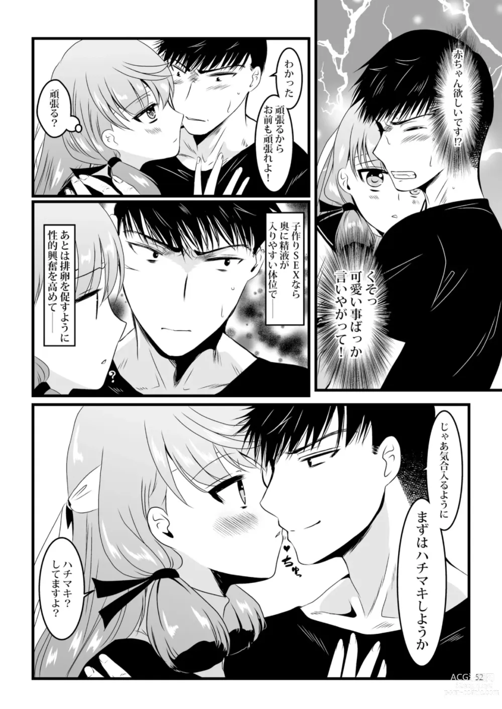 Page 52 of doujinshi Akashi to Ai no Hibi