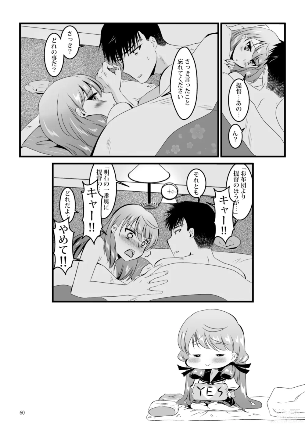 Page 60 of doujinshi Akashi to Ai no Hibi