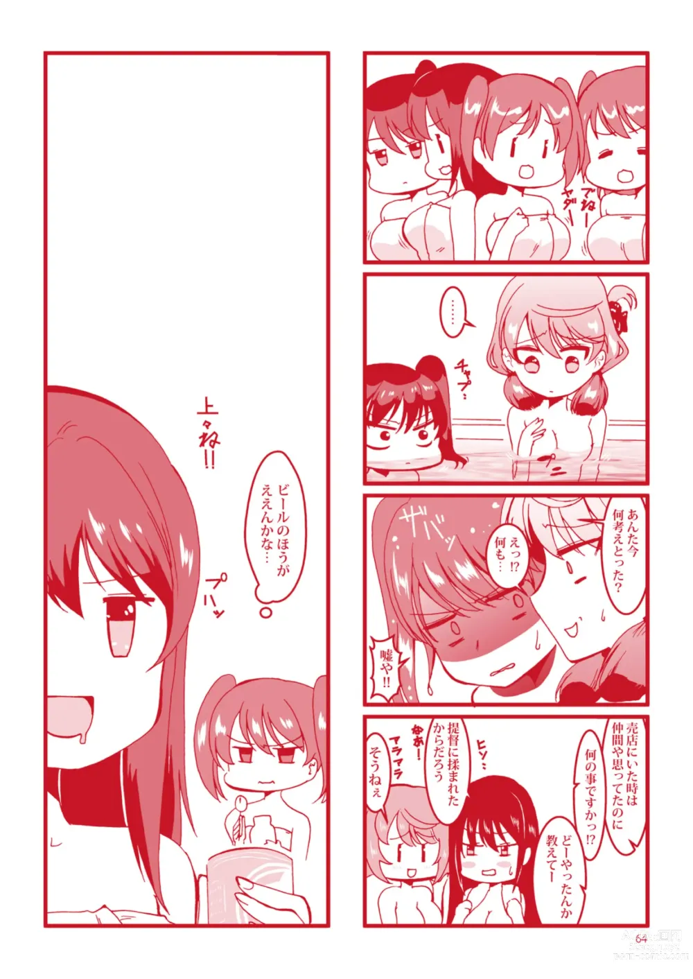 Page 64 of doujinshi Akashi to Ai no Hibi