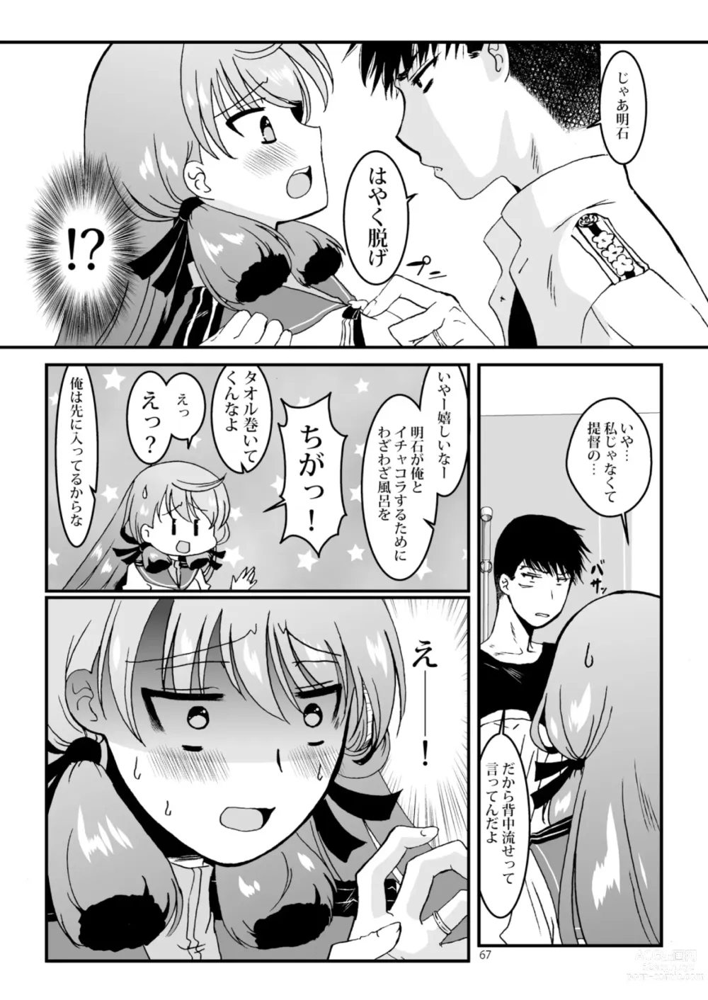 Page 67 of doujinshi Akashi to Ai no Hibi