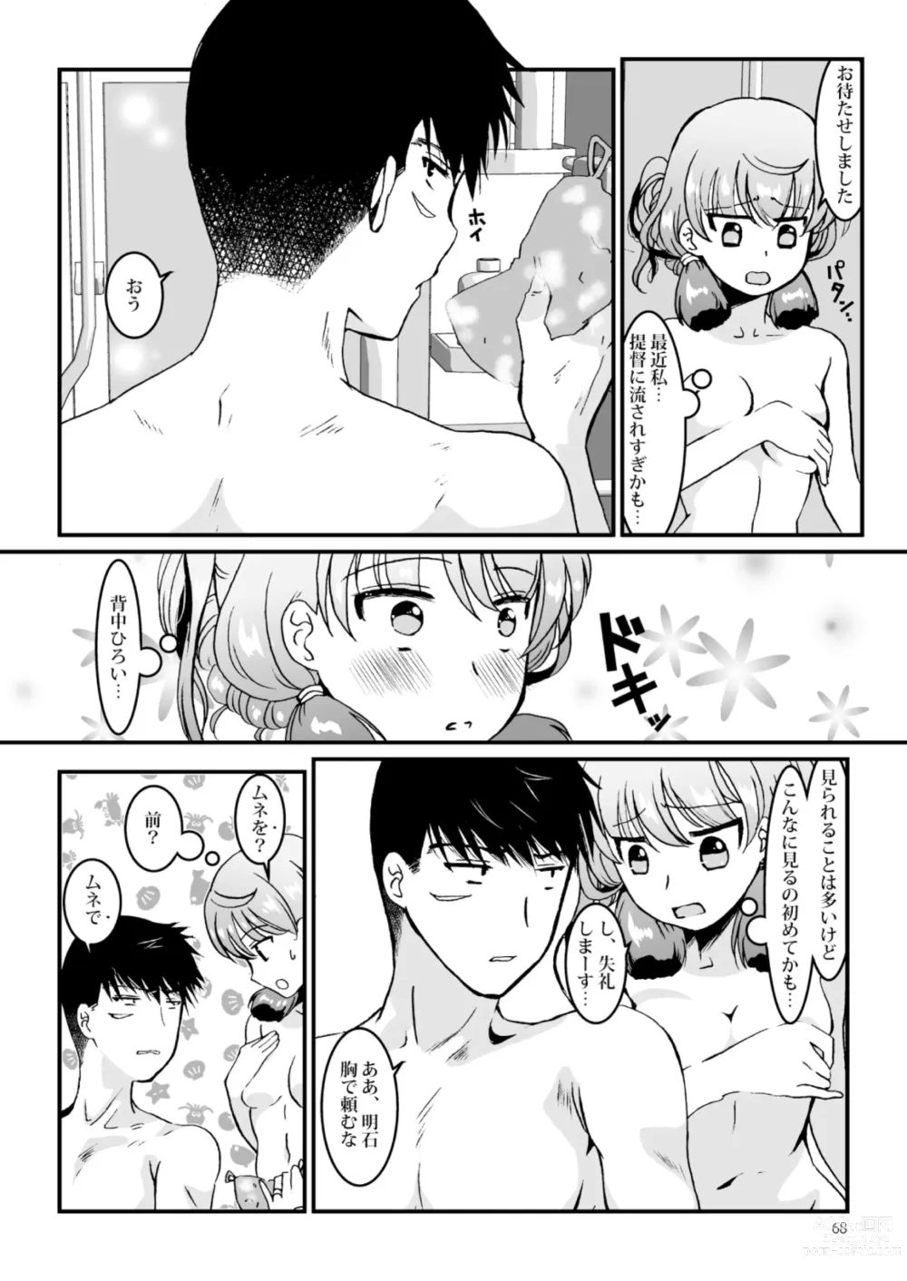 Page 68 of doujinshi Akashi to Ai no Hibi