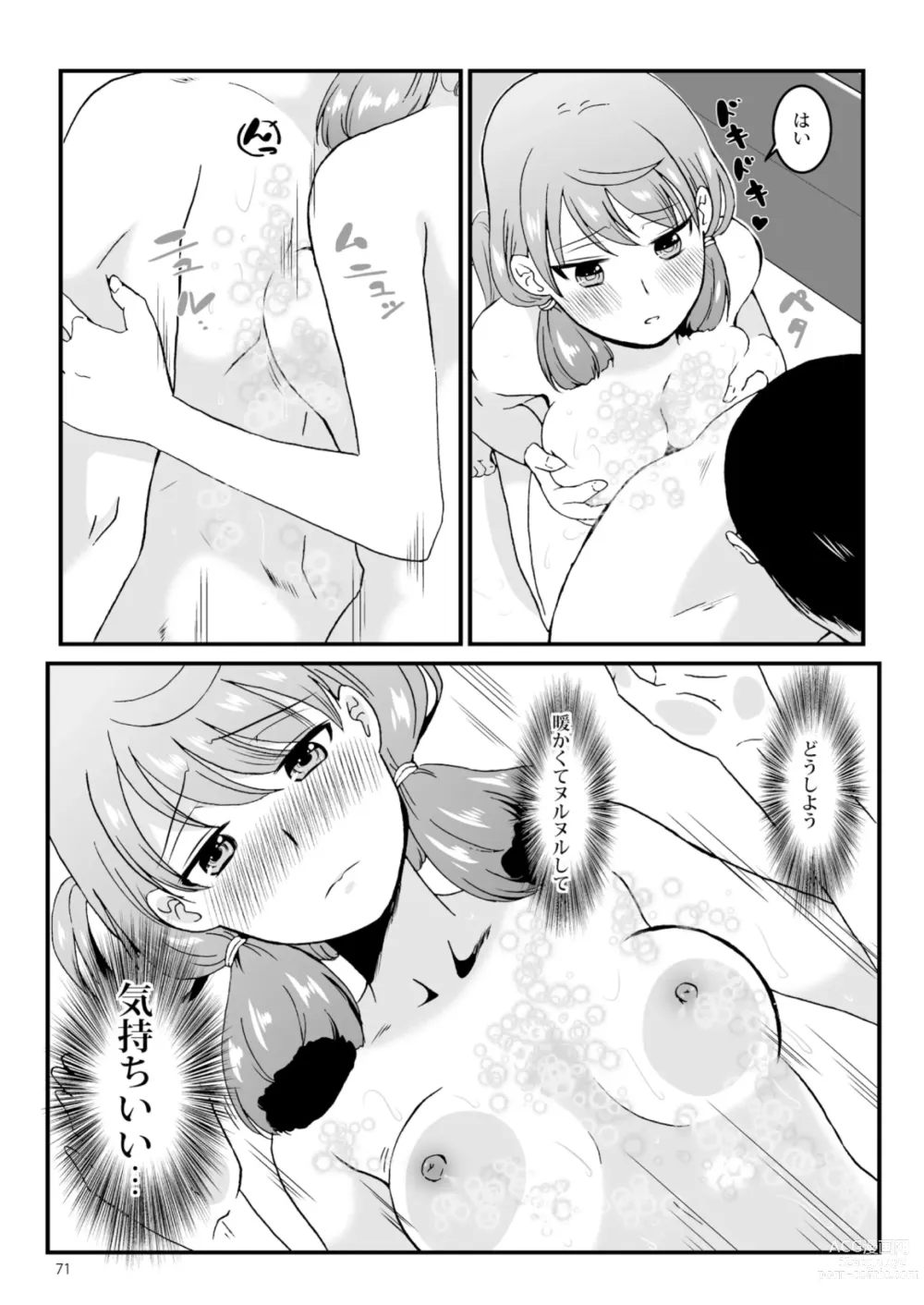 Page 71 of doujinshi Akashi to Ai no Hibi