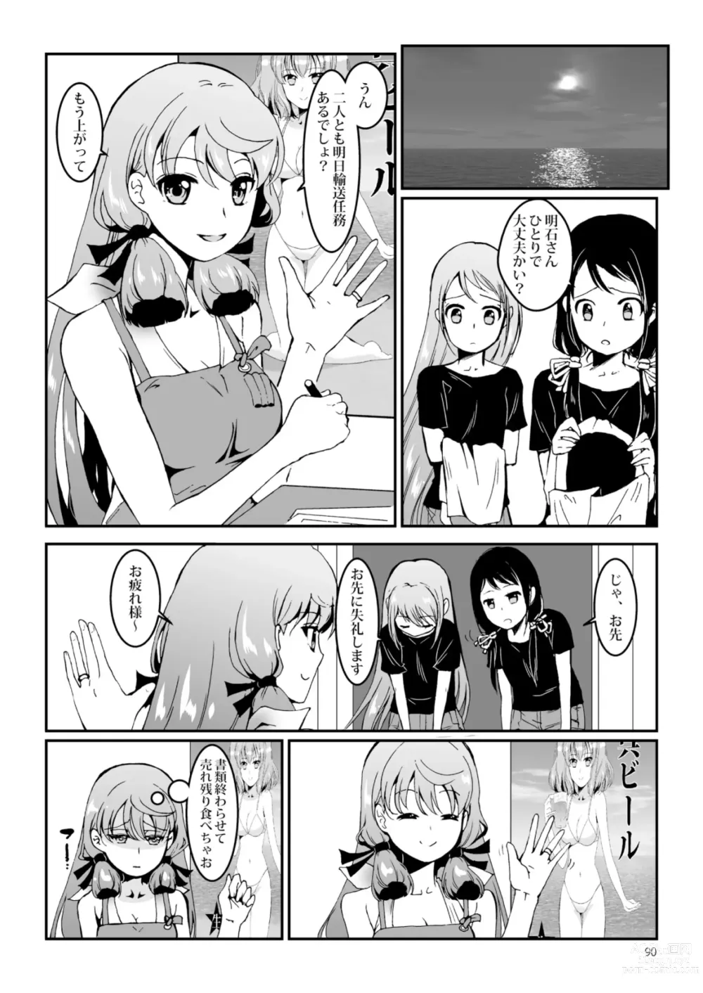 Page 90 of doujinshi Akashi to Ai no Hibi