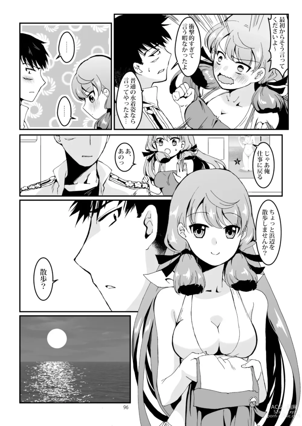 Page 96 of doujinshi Akashi to Ai no Hibi