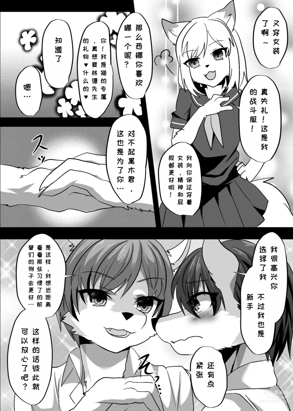 Page 36 of doujinshi 我们发情出勤科 3