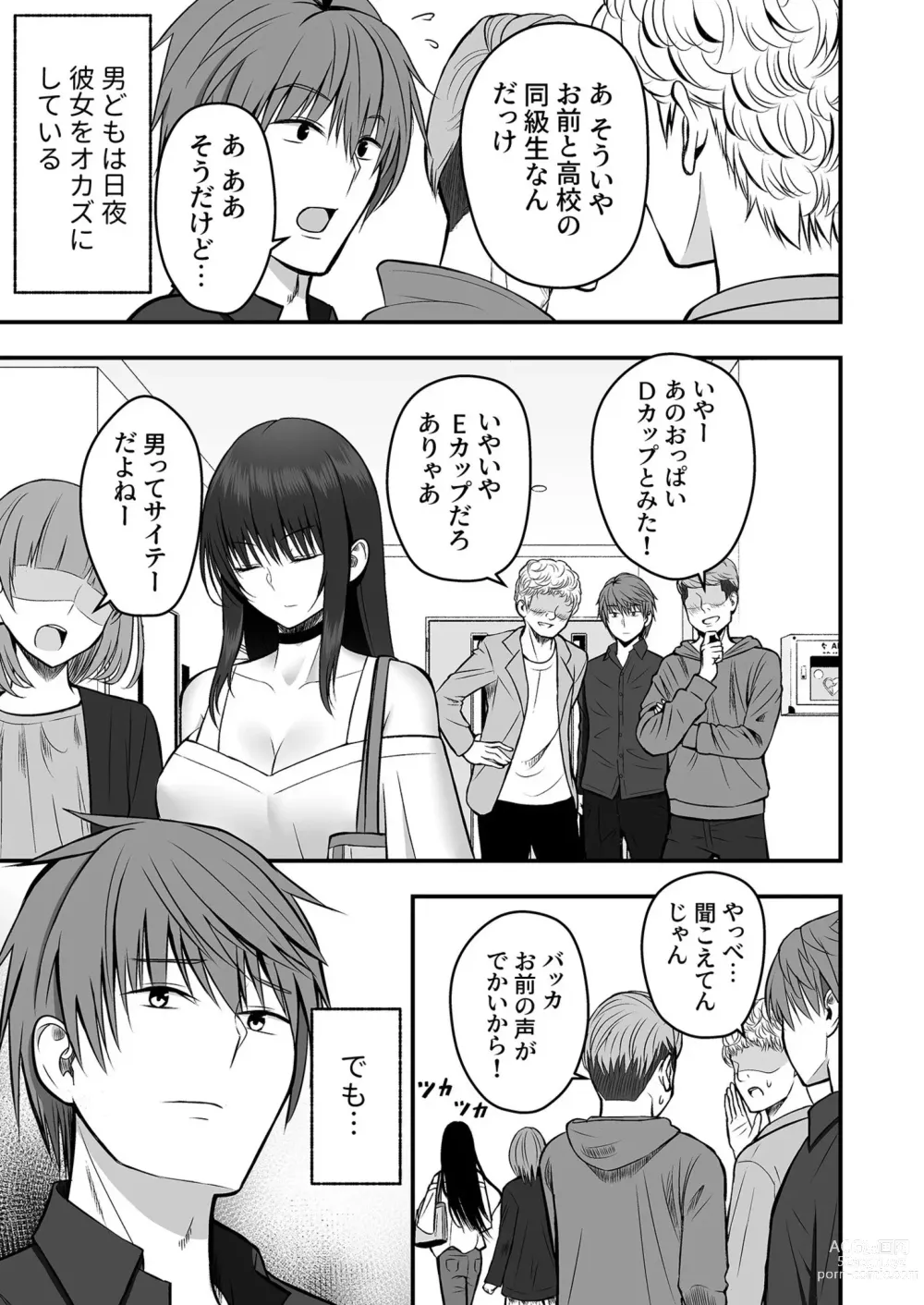 Page 5 of manga Honto no Kanojo (1) ~Akogare no Hayasegawa-san to One Night!?~