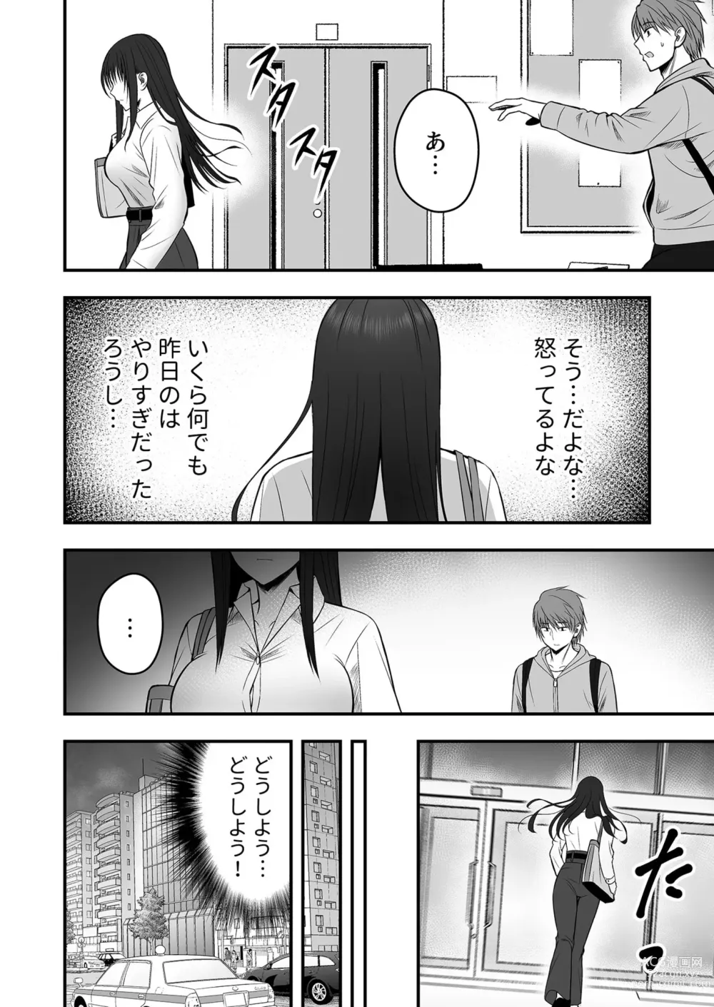 Page 6 of manga Honto no Kanojo (2) ~Suki nan desho? Kouiu no ga~