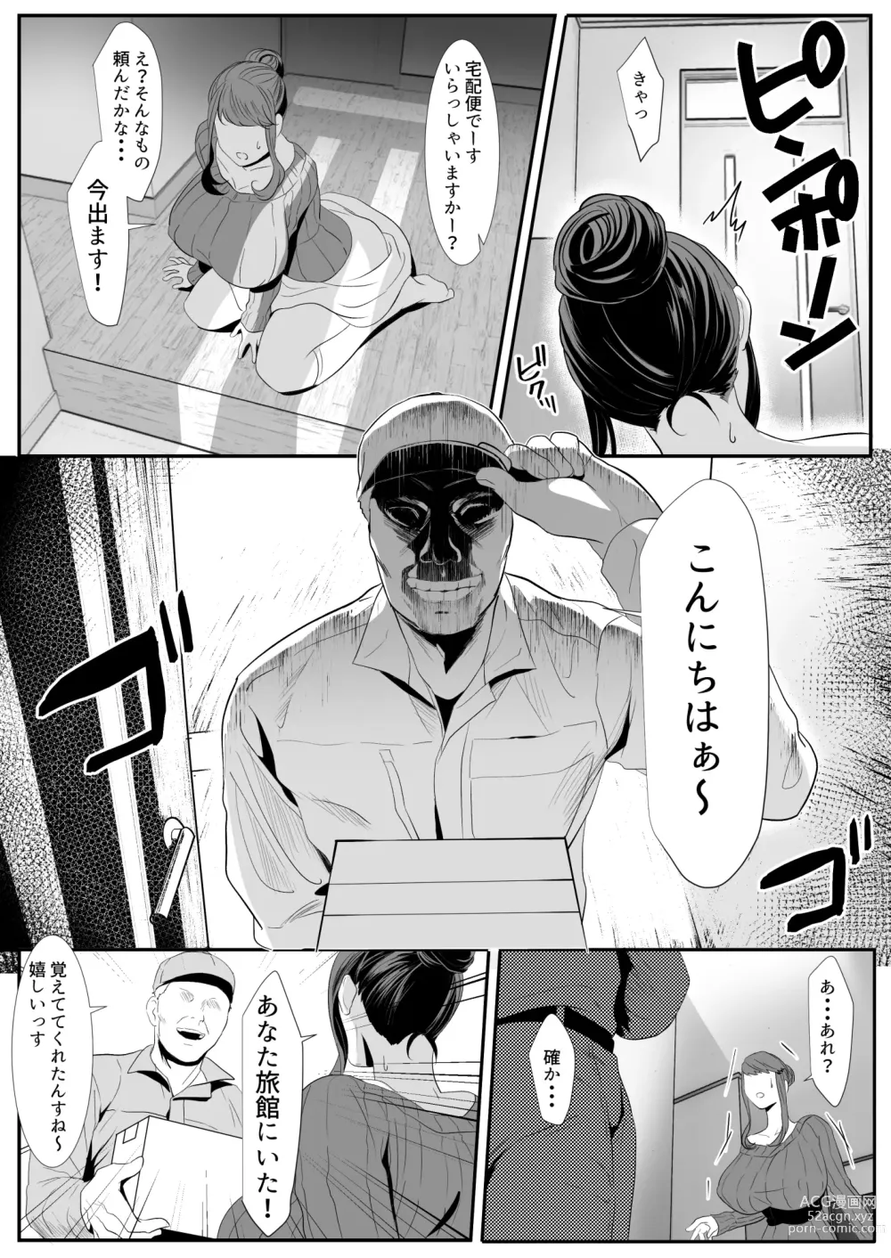 Page 8 of doujinshi Niizuma Gari 2