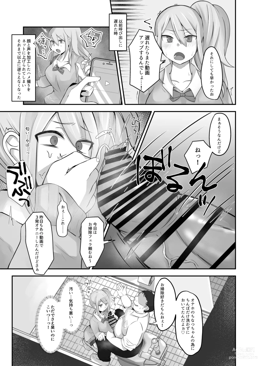 Page 33 of doujinshi Datsuota YouCha Debut Shita Gal wa Kimoota Danshi no Onaho ni Saremashita