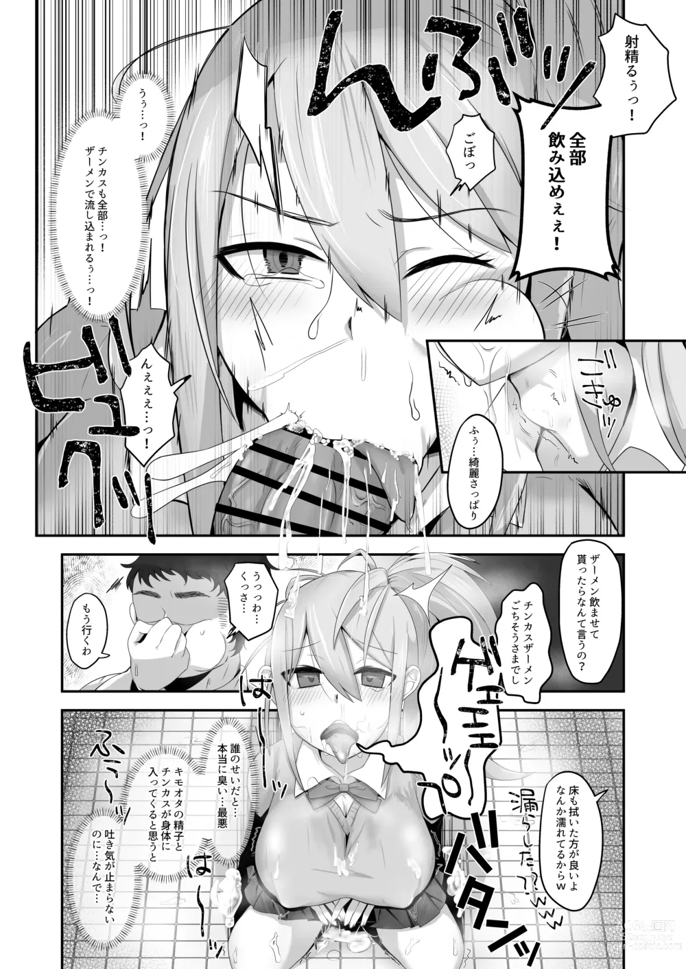 Page 36 of doujinshi Datsuota YouCha Debut Shita Gal wa Kimoota Danshi no Onaho ni Saremashita