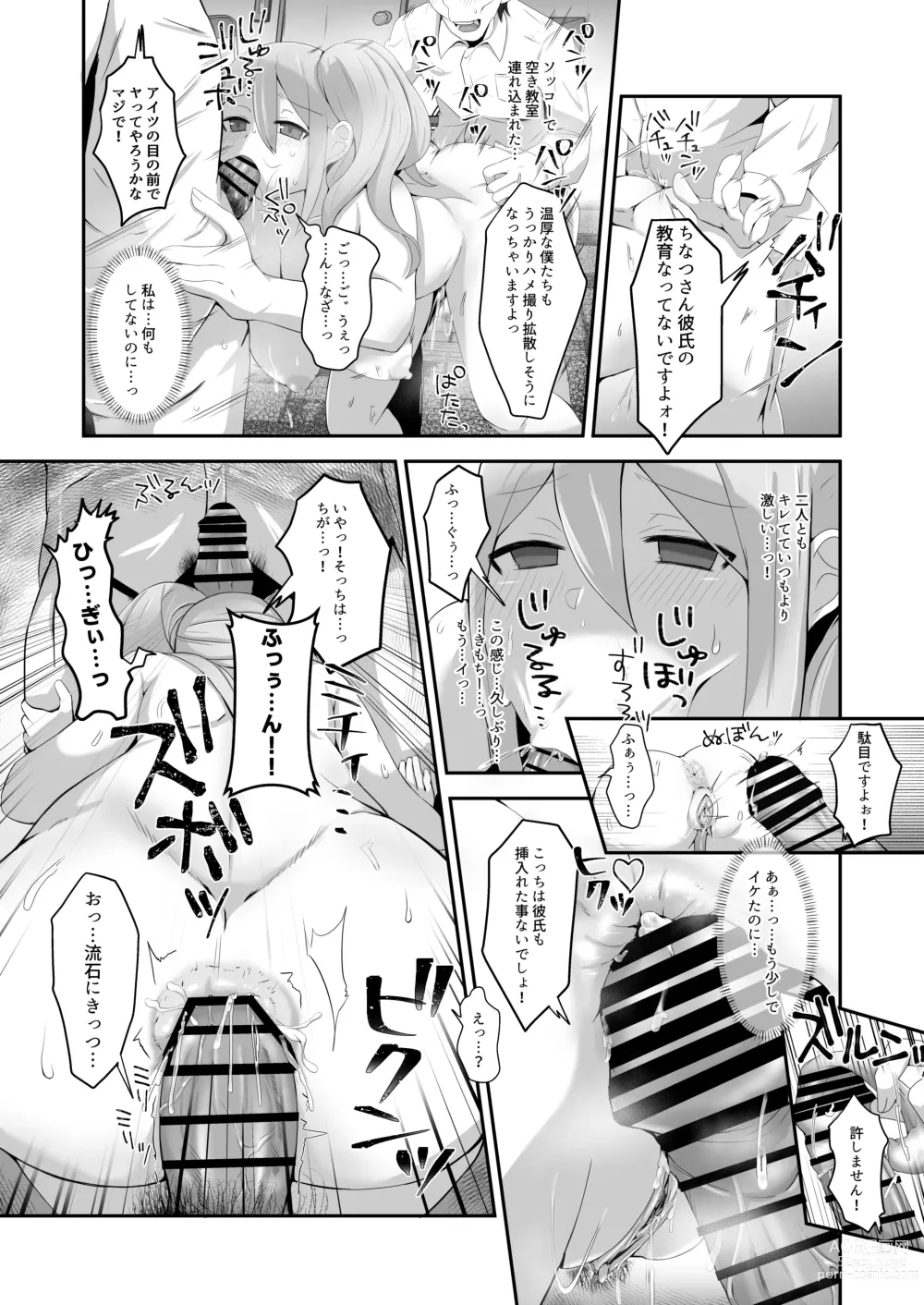 Page 44 of doujinshi Datsuota YouCha Debut Shita Gal wa Kimoota Danshi no Onaho ni Saremashita