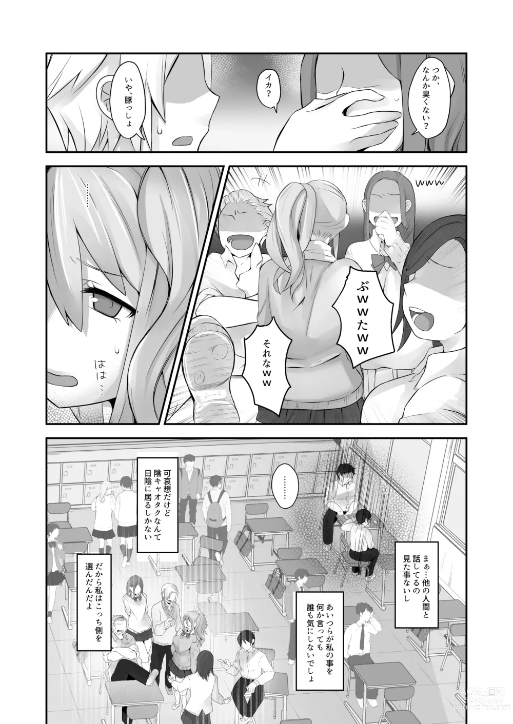 Page 6 of doujinshi Datsuota YouCha Debut Shita Gal wa Kimoota Danshi no Onaho ni Saremashita