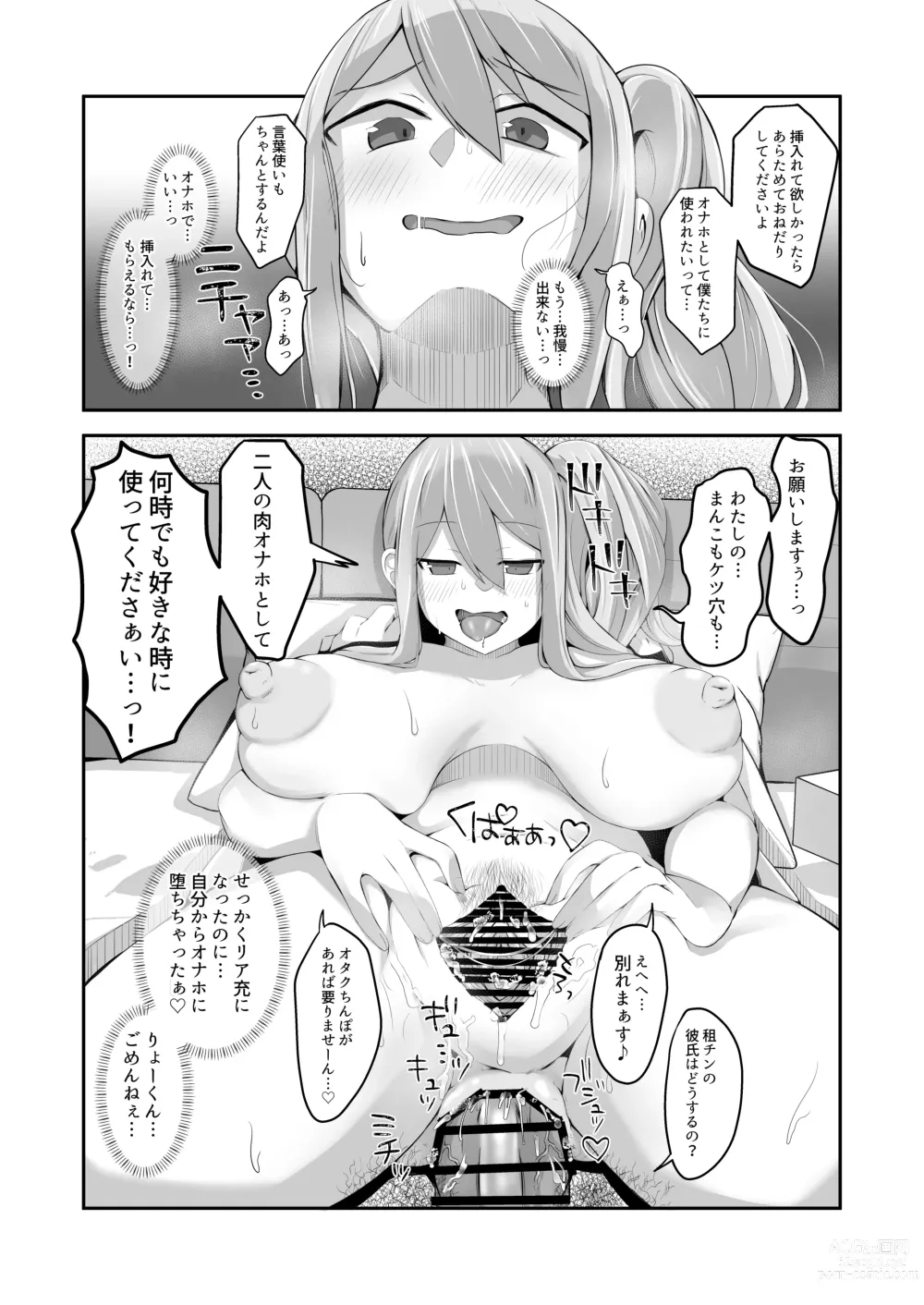 Page 54 of doujinshi Datsuota YouCha Debut Shita Gal wa Kimoota Danshi no Onaho ni Saremashita