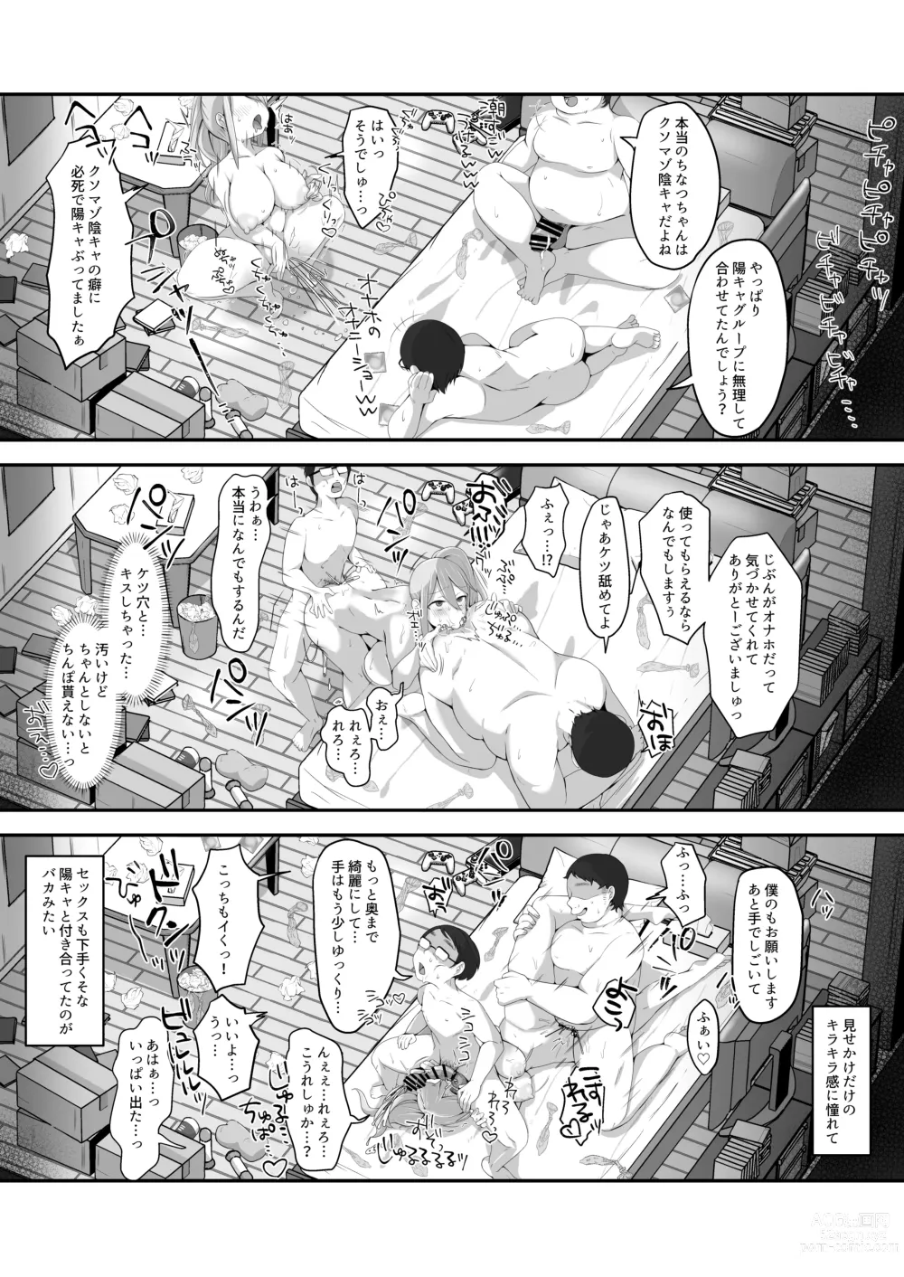 Page 57 of doujinshi Datsuota YouCha Debut Shita Gal wa Kimoota Danshi no Onaho ni Saremashita