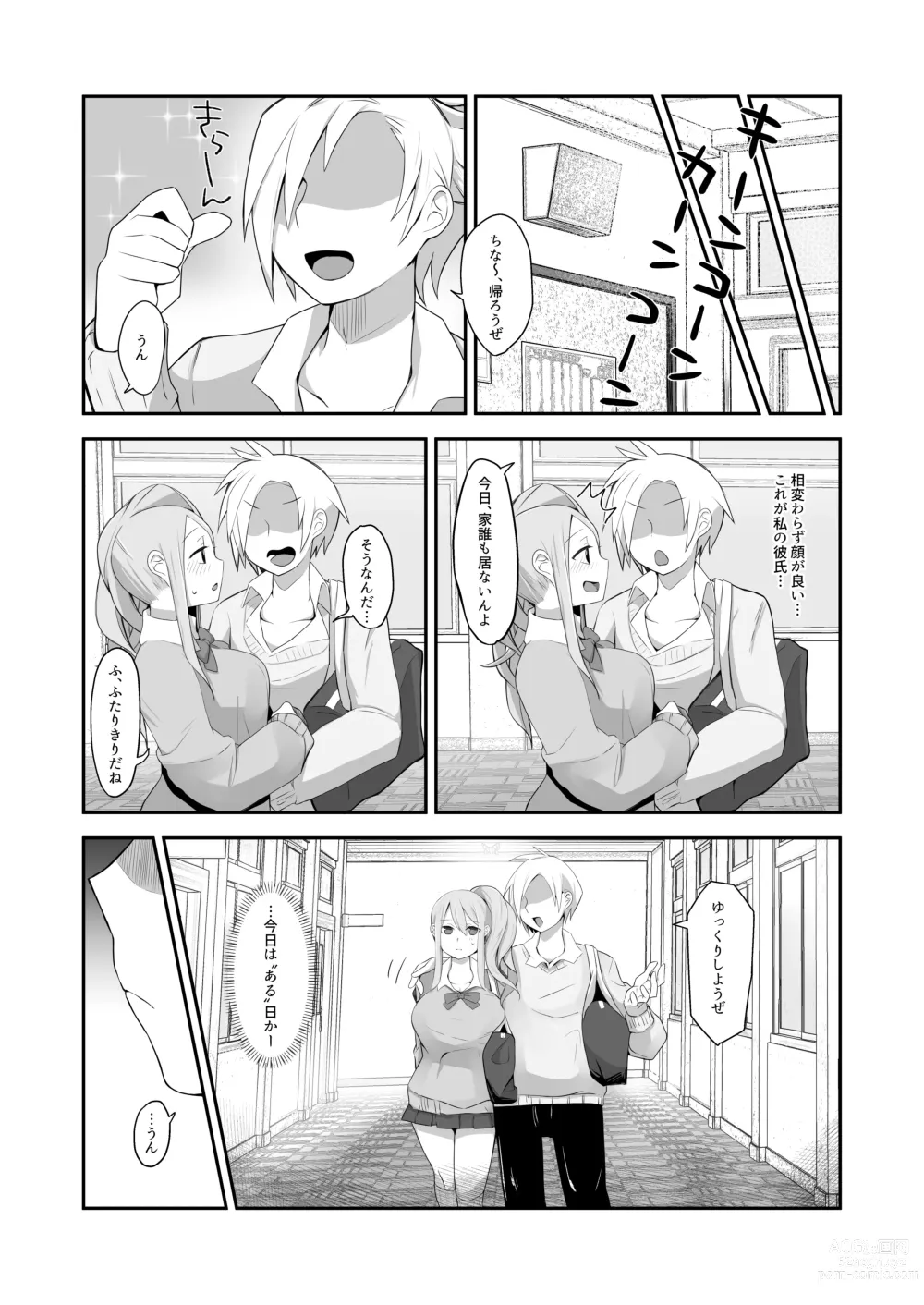 Page 7 of doujinshi Datsuota YouCha Debut Shita Gal wa Kimoota Danshi no Onaho ni Saremashita