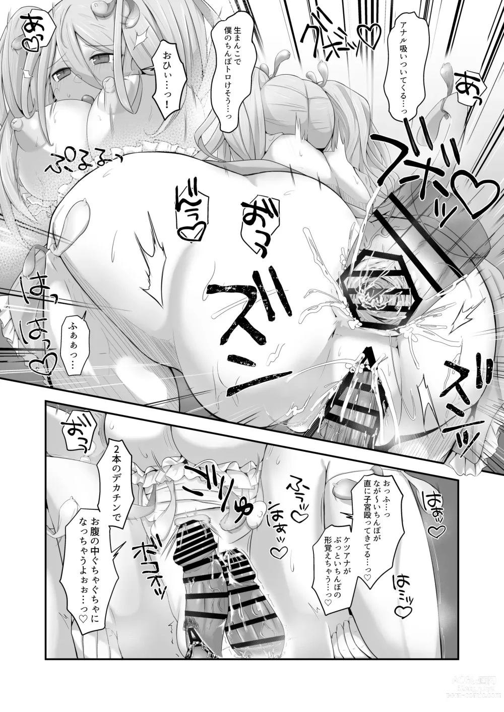 Page 63 of doujinshi Datsuota YouCha Debut Shita Gal wa Kimoota Danshi no Onaho ni Saremashita