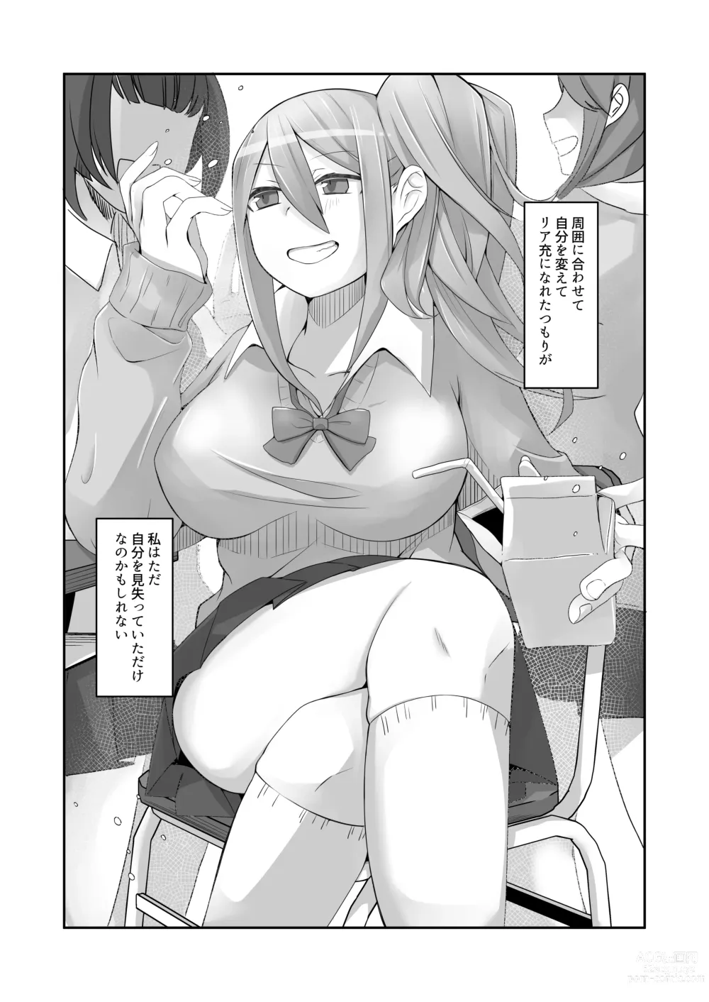 Page 70 of doujinshi Datsuota YouCha Debut Shita Gal wa Kimoota Danshi no Onaho ni Saremashita