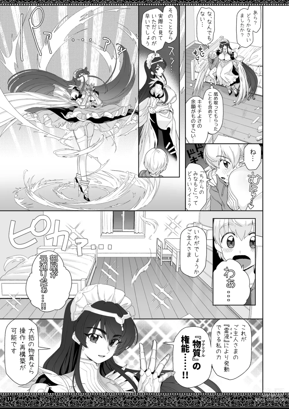 Page 11 of doujinshi tenjousekai no maid tachi