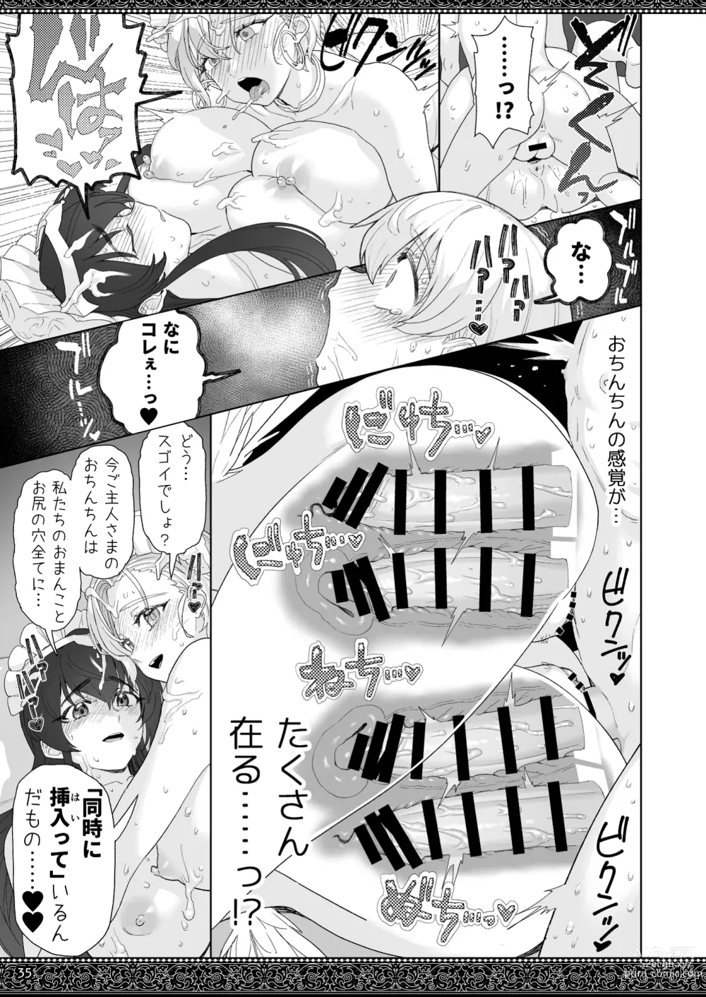 Page 35 of doujinshi tenjousekai no maid tachi