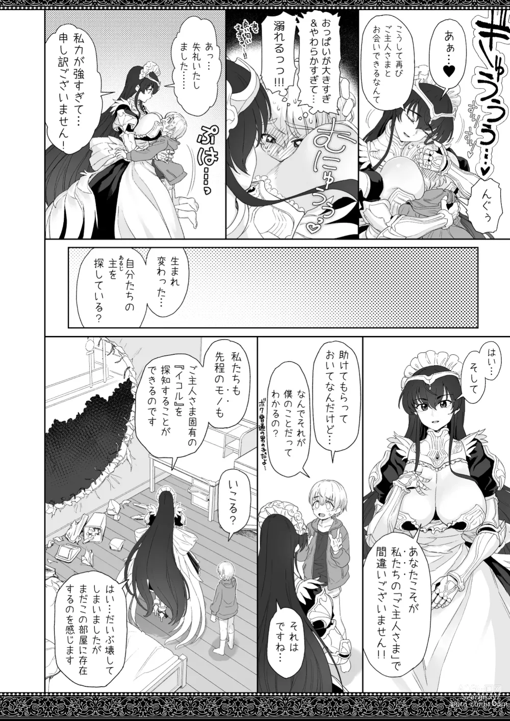 Page 6 of doujinshi tenjousekai no maid tachi