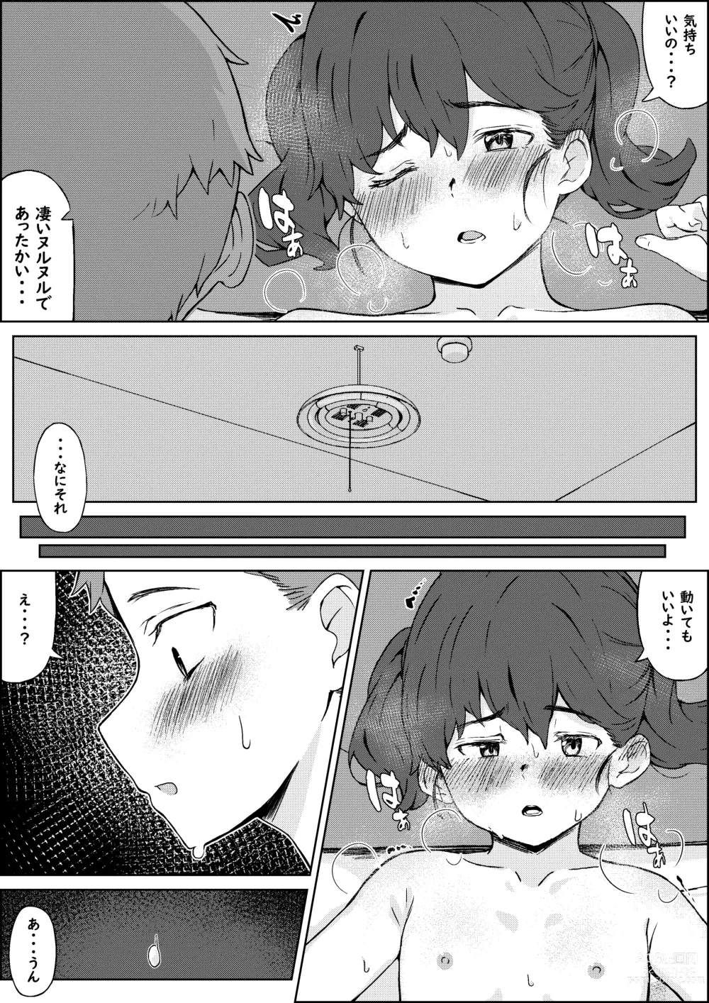 Page 14 of doujinshi Hokentaiiku no Kaerimichi