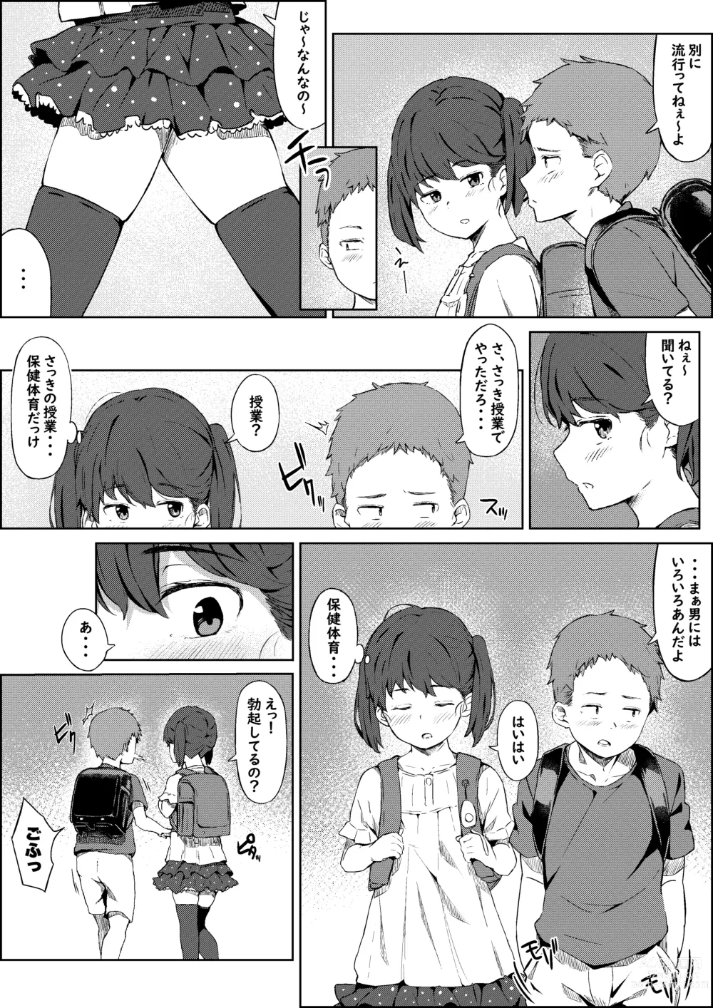 Page 3 of doujinshi Hokentaiiku no Kaerimichi