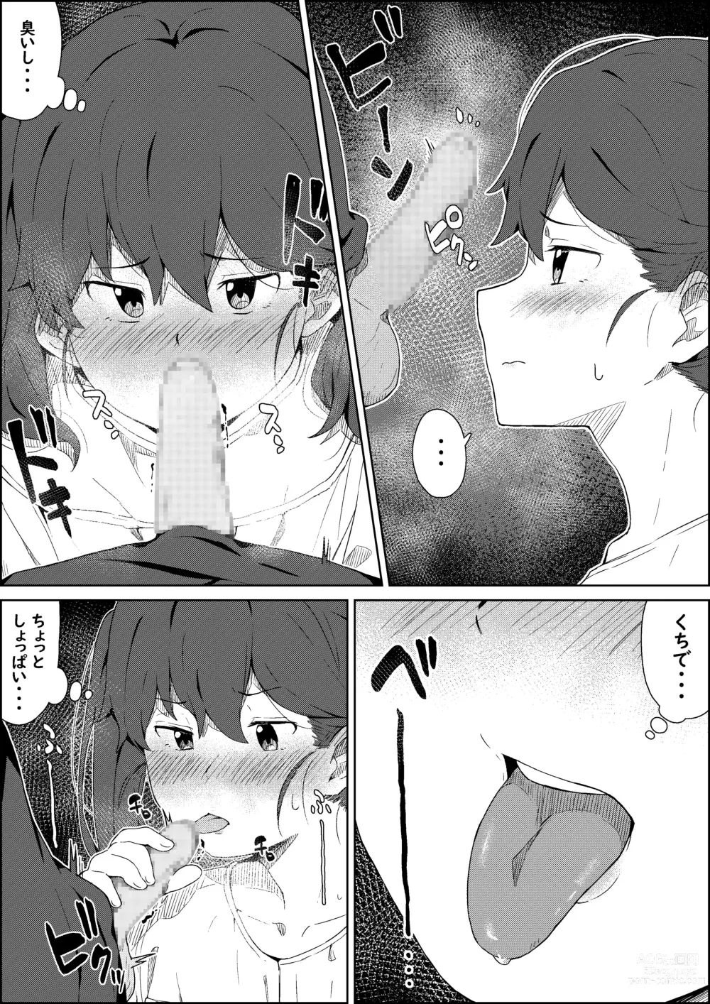 Page 22 of doujinshi Hokentaiiku no Kaerimichi