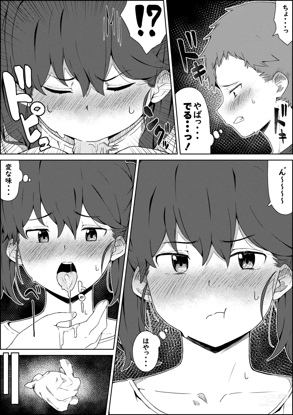 Page 24 of doujinshi Hokentaiiku no Kaerimichi