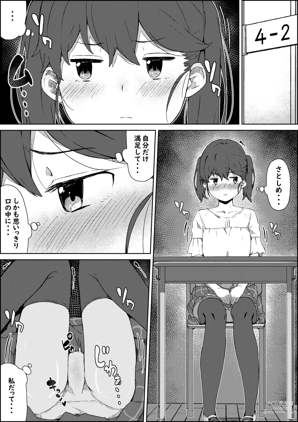 Page 25 of doujinshi Hokentaiiku no Kaerimichi