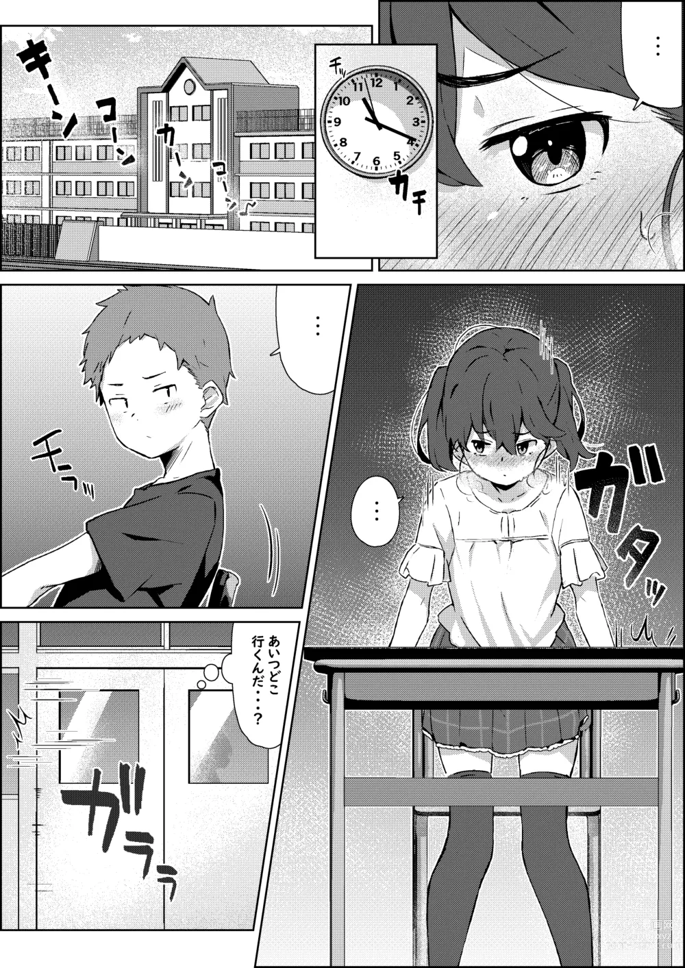 Page 26 of doujinshi Hokentaiiku no Kaerimichi