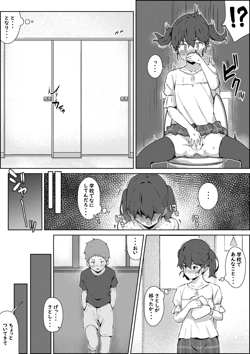 Page 29 of doujinshi Hokentaiiku no Kaerimichi