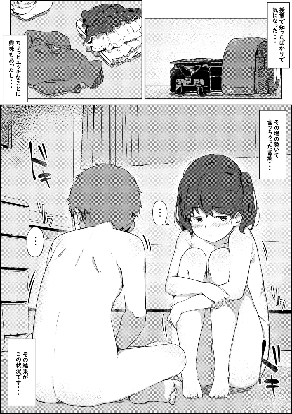 Page 4 of doujinshi Hokentaiiku no Kaerimichi