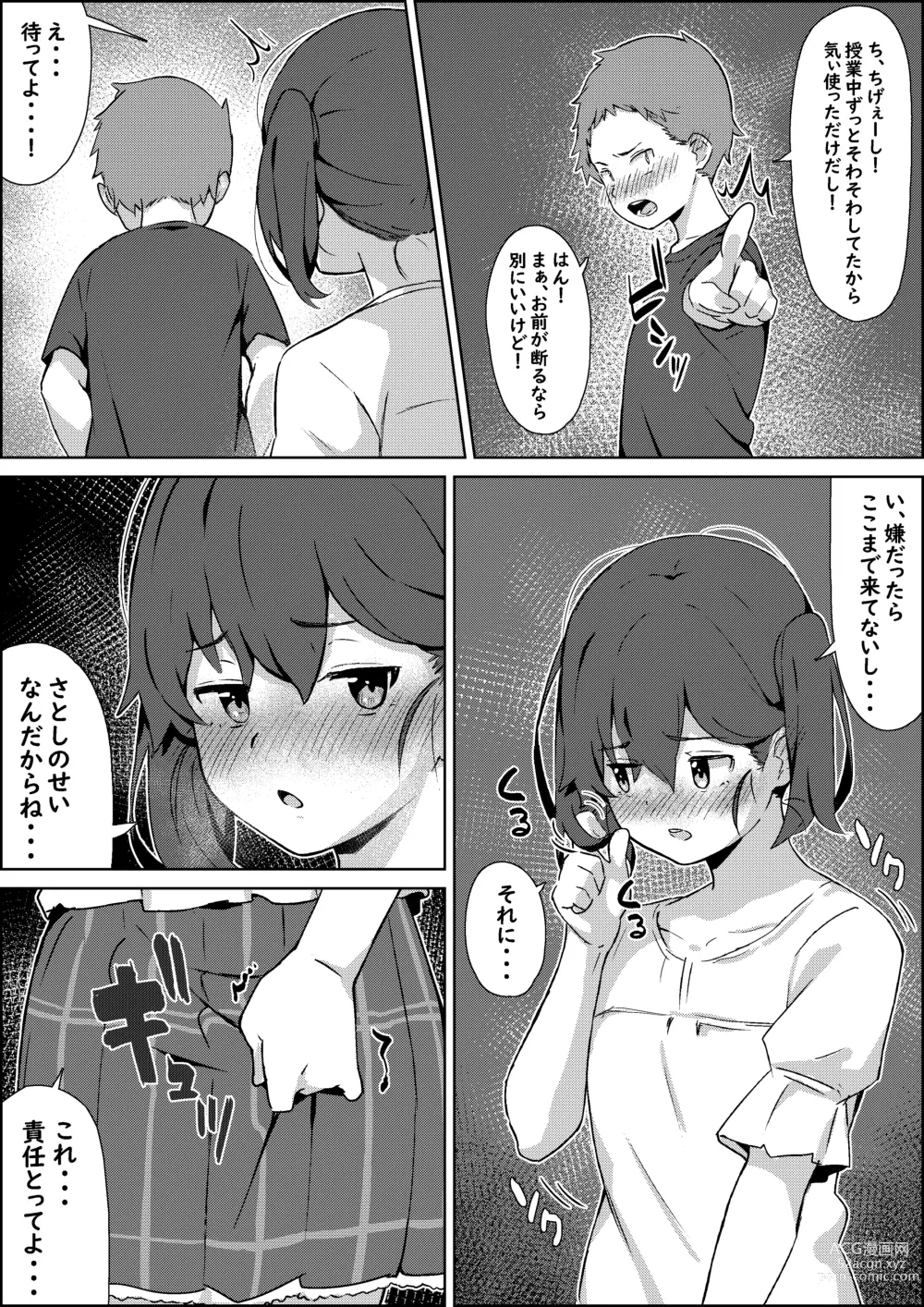 Page 31 of doujinshi Hokentaiiku no Kaerimichi