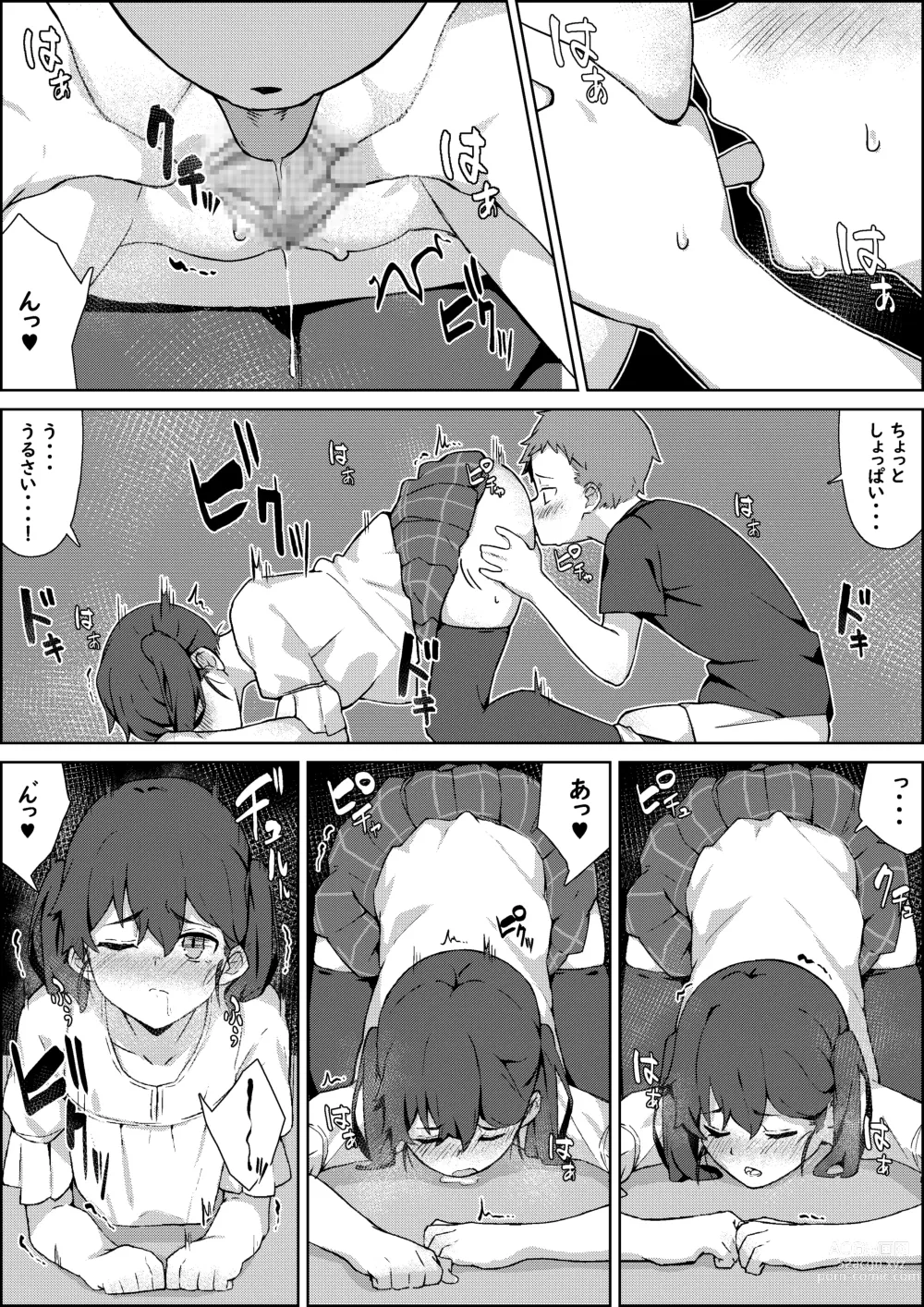 Page 34 of doujinshi Hokentaiiku no Kaerimichi