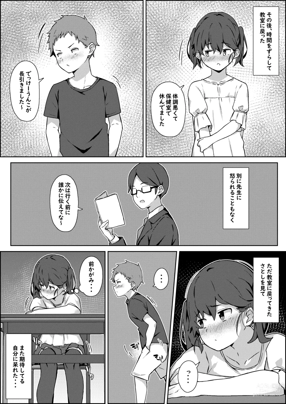 Page 38 of doujinshi Hokentaiiku no Kaerimichi