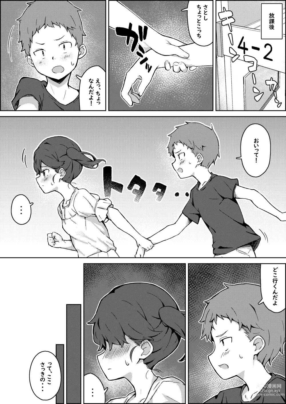 Page 39 of doujinshi Hokentaiiku no Kaerimichi