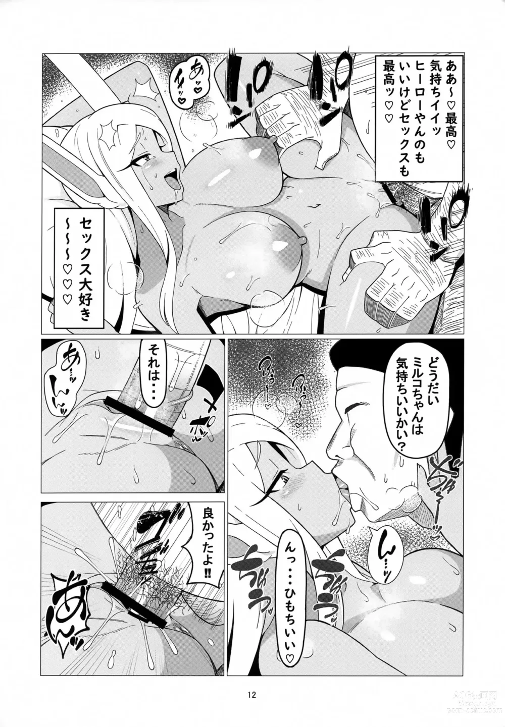 Page 11 of doujinshi Enkou Miruko