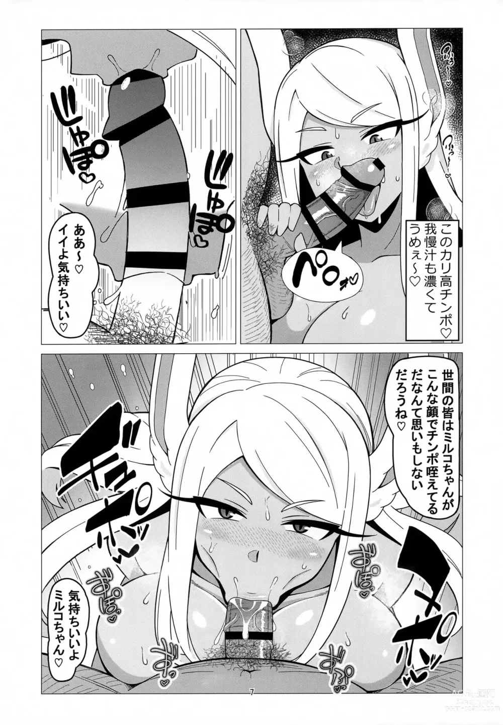 Page 6 of doujinshi Enkou Miruko