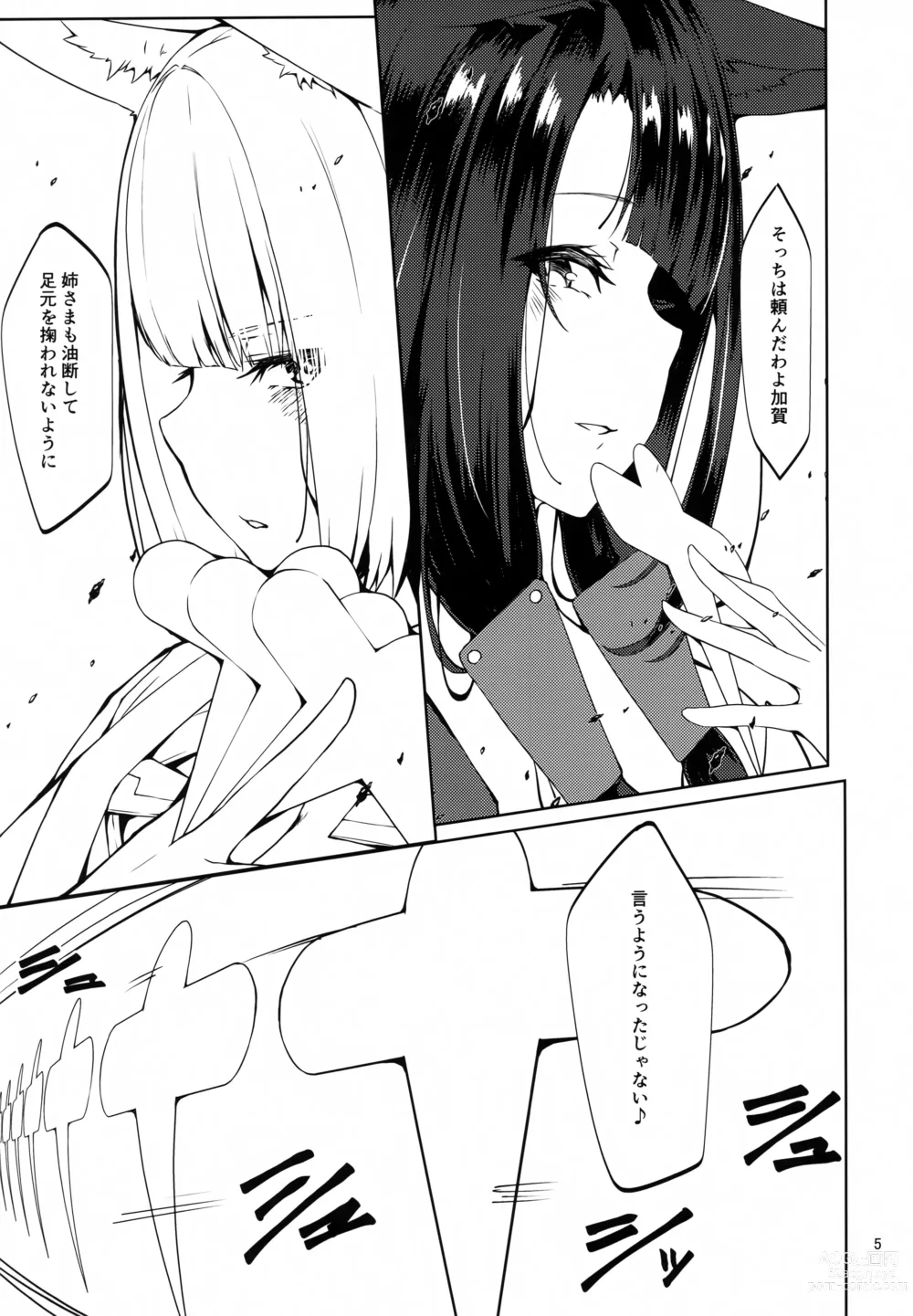 Page 4 of doujinshi Gouzentaru Ichigura Kitsune Tachi to no Chigiri <Kaga Hen>