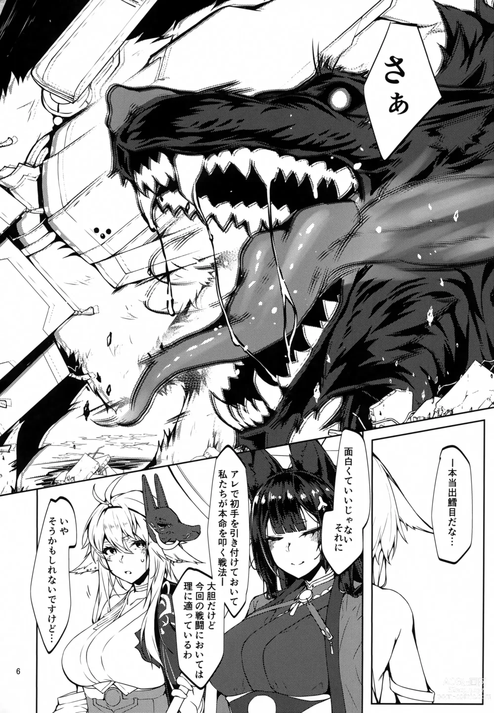 Page 5 of doujinshi Gouzentaru Ichigura Kitsune Tachi to no Chigiri <Kaga Hen>