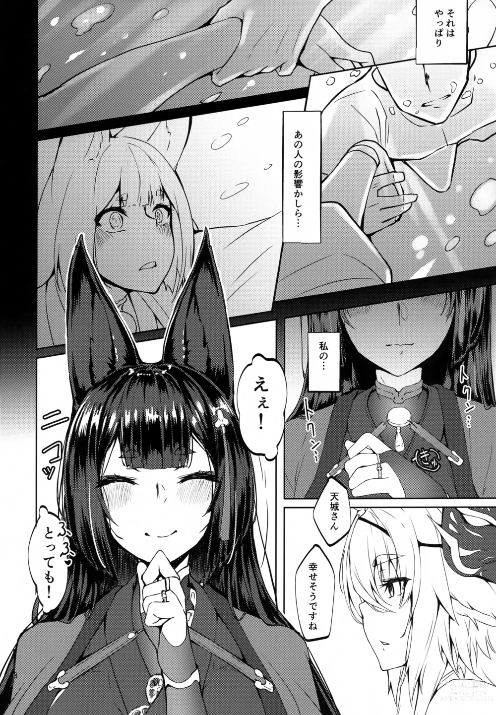 Page 7 of doujinshi Gouzentaru Ichigura Kitsune Tachi to no Chigiri <Kaga Hen>