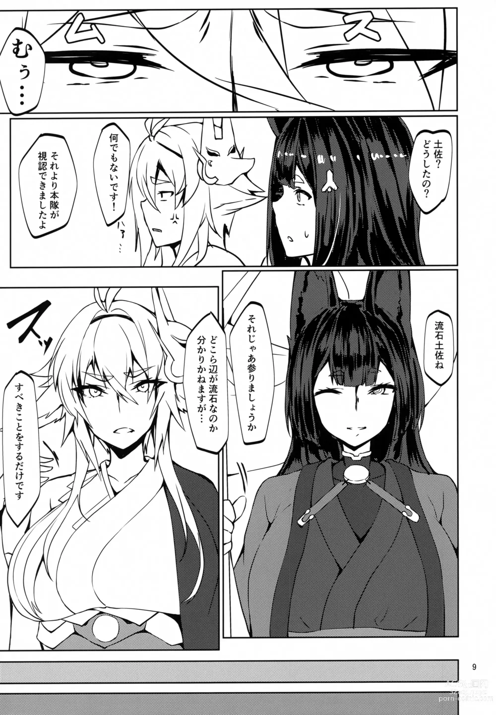 Page 8 of doujinshi Gouzentaru Ichigura Kitsune Tachi to no Chigiri <Kaga Hen>