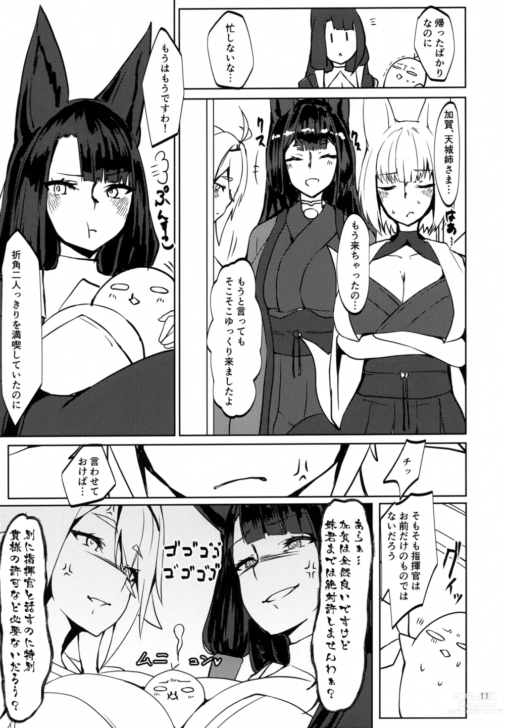 Page 10 of doujinshi Gouzentaru Ichigura Kitsune Tachi to no Chigiri <Kaga Hen>