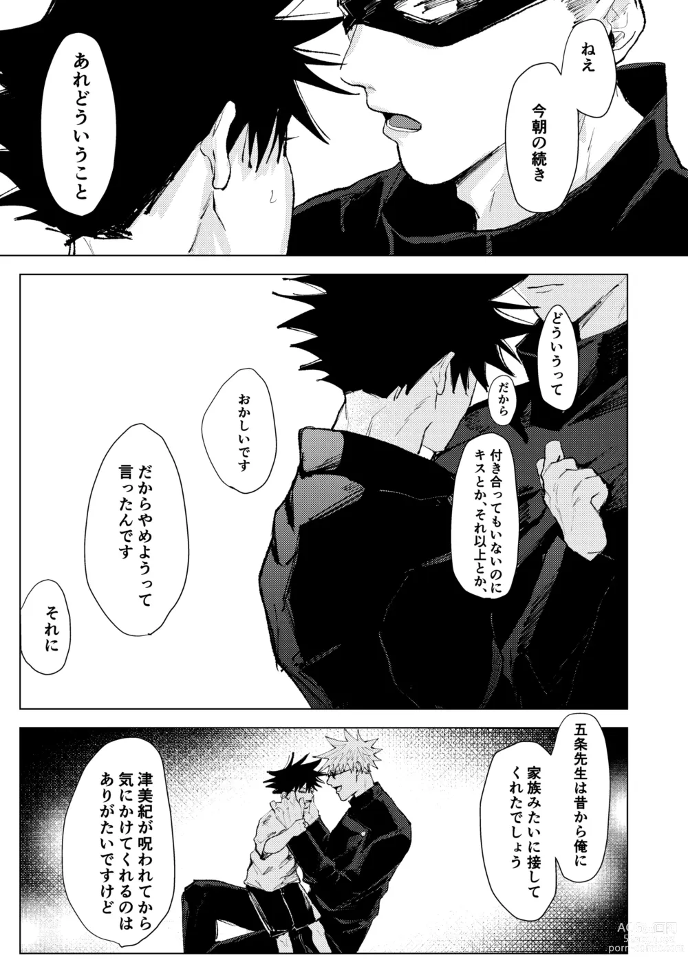 Page 22 of doujinshi Lack of...