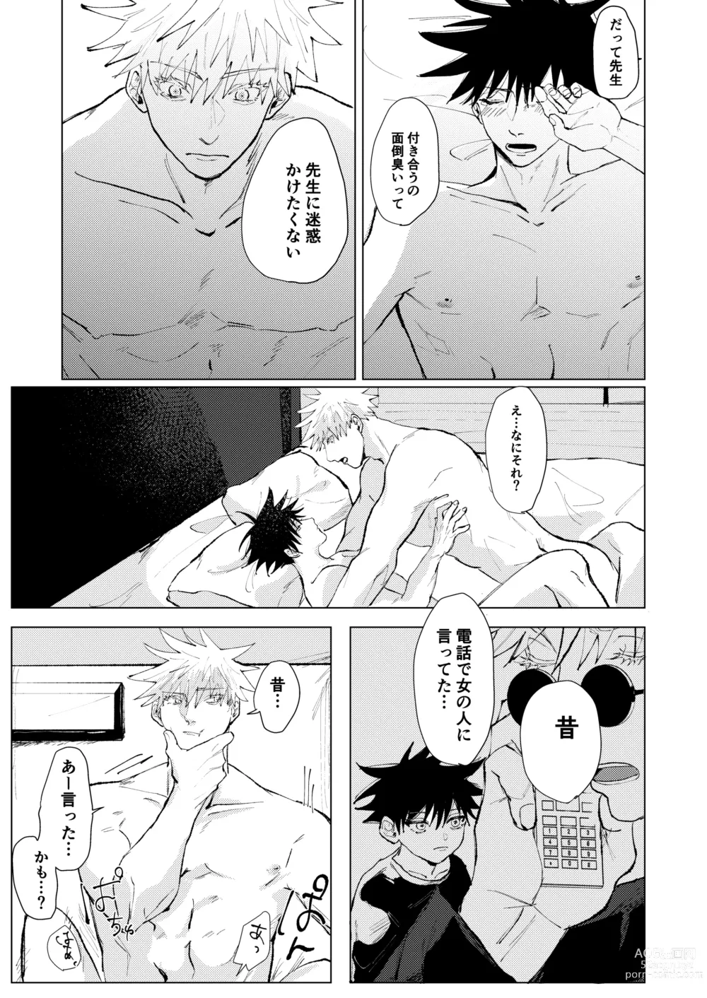 Page 28 of doujinshi Lack of...