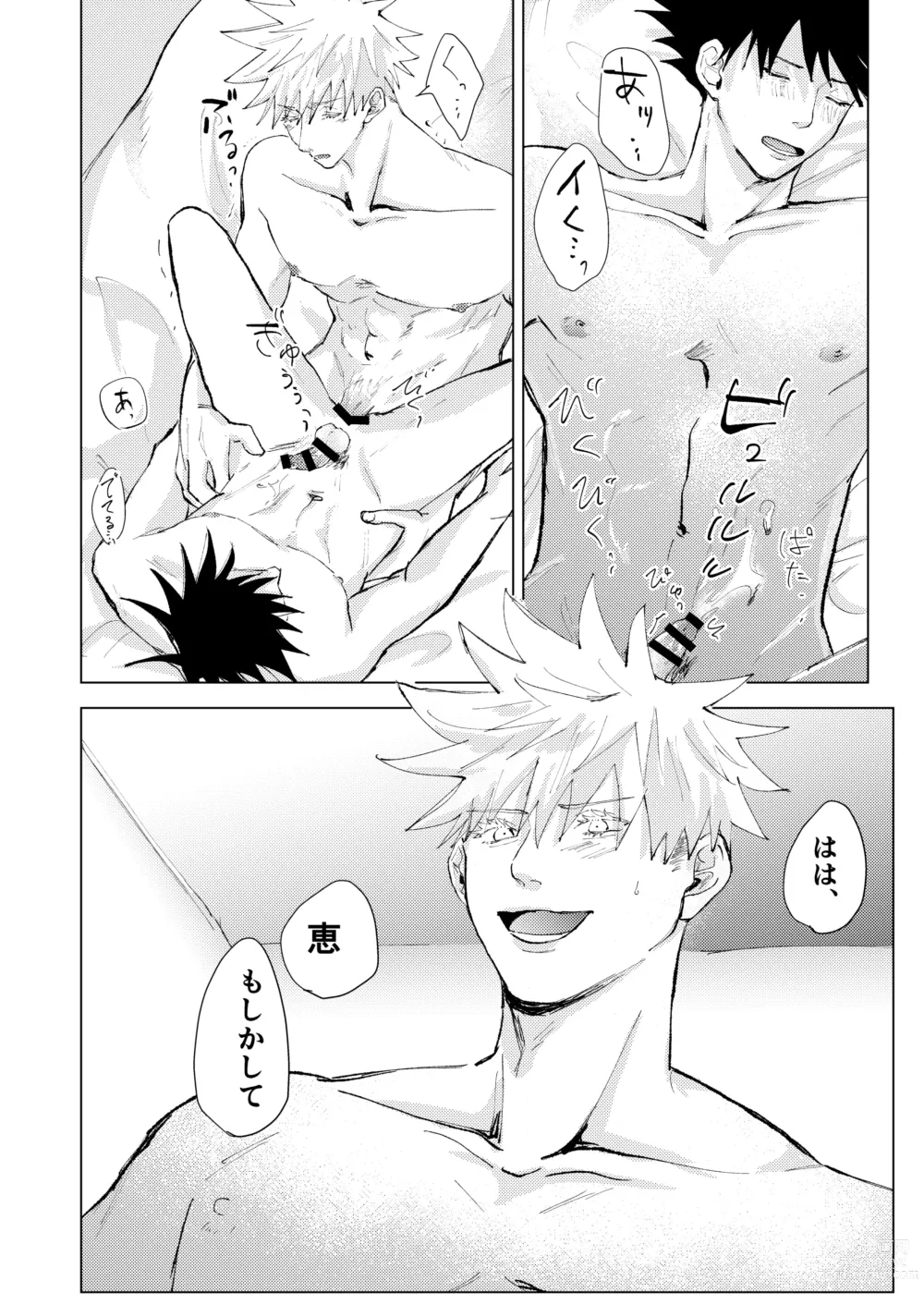 Page 31 of doujinshi Lack of...